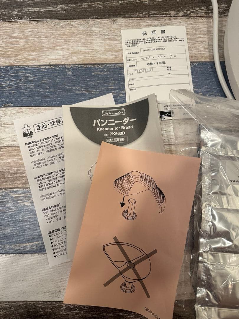 日本ニーダ　PK660D 2024年製　数回使用