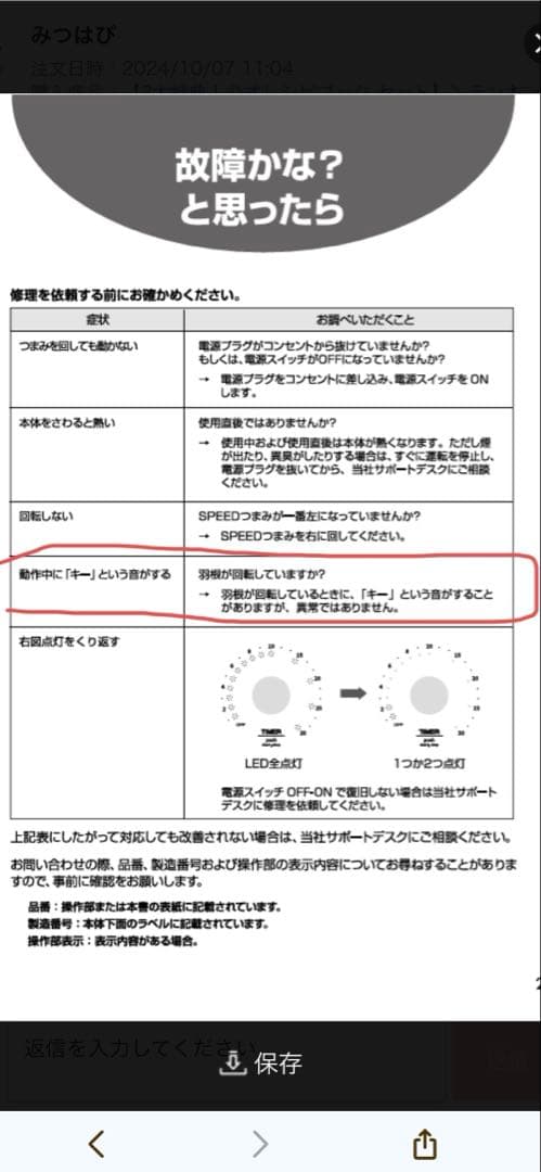 日本ニーダ　PK660D 2024年製　数回使用