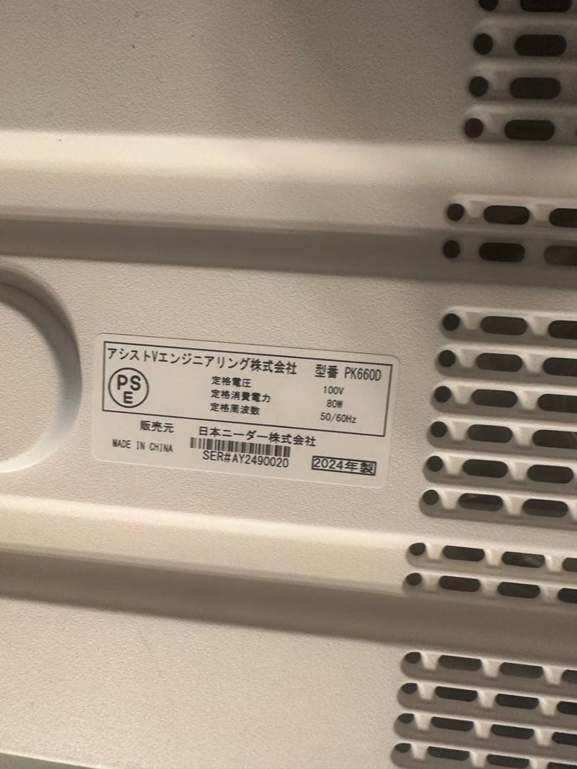 日本ニーダ　PK660D 2024年製　数回使用