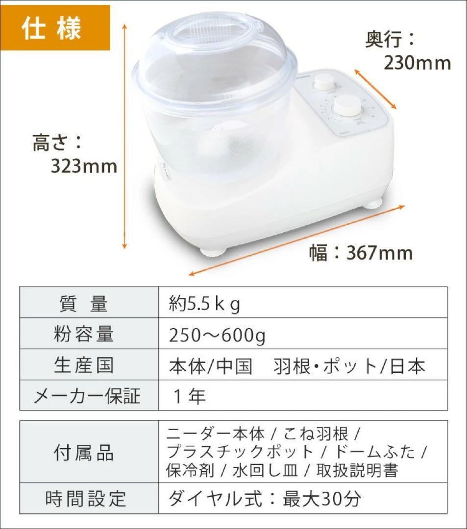 日本ニーダ　PK660D 2024年製　数回使用