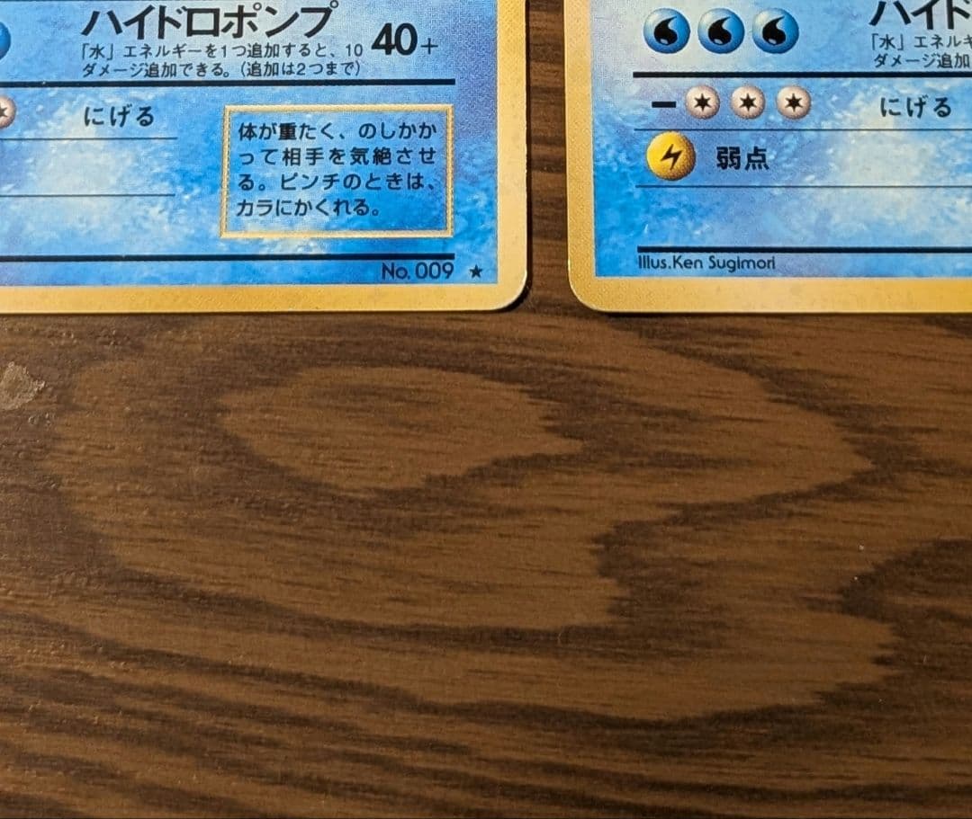 【旧裏】ポケモンカード カメックス 2枚セット 御三家