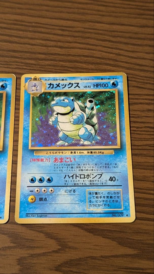 【旧裏】ポケモンカード カメックス 2枚セット 御三家