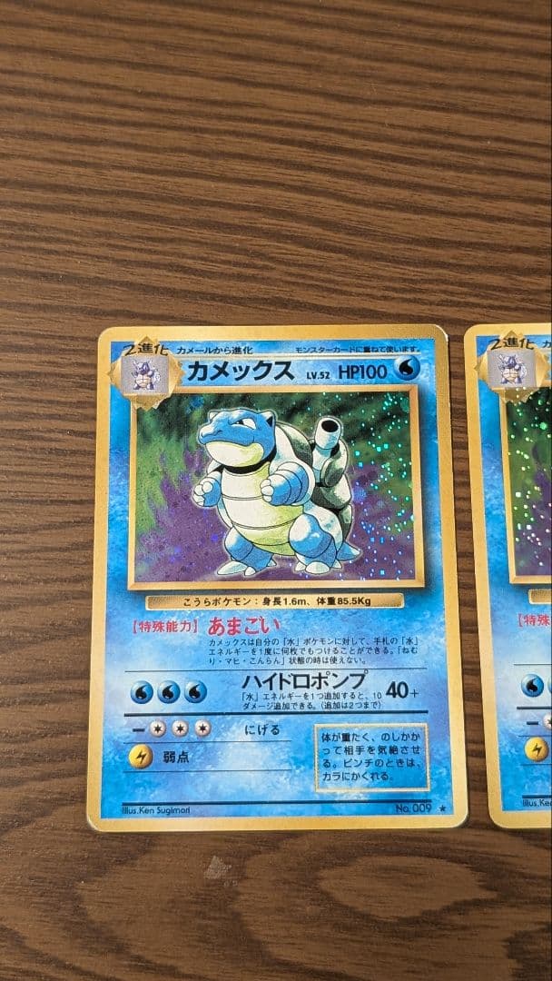 【旧裏】ポケモンカード カメックス 2枚セット 御三家