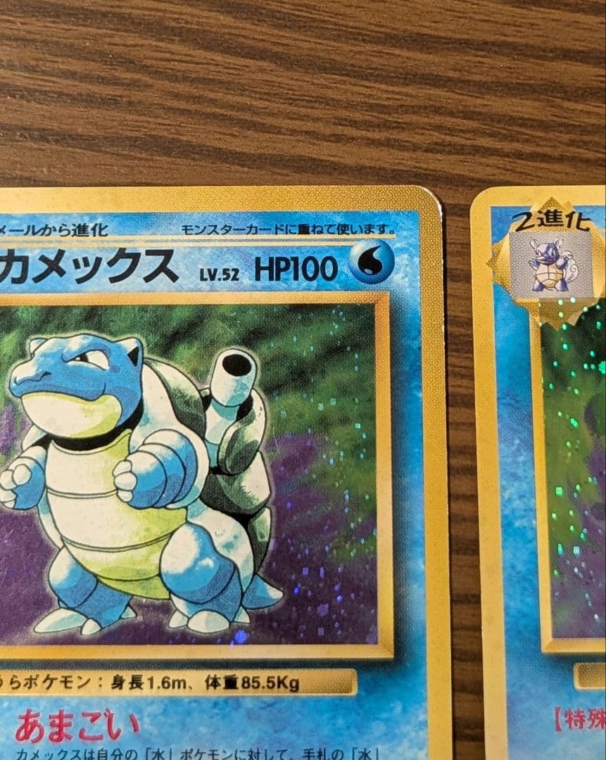 【旧裏】ポケモンカード カメックス 2枚セット 御三家