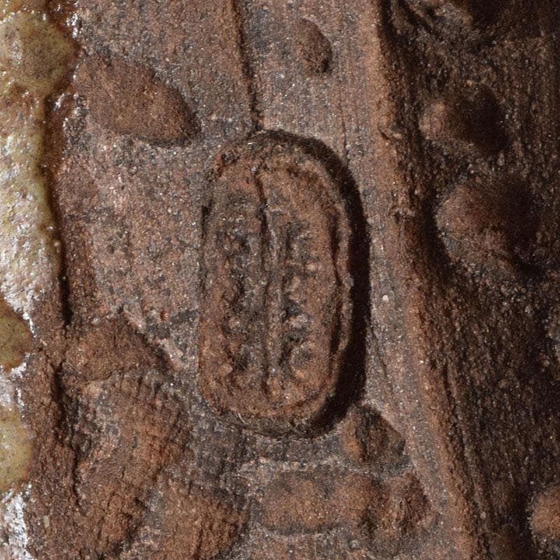 茶道具　青木木米作　波線文　菓子鉢　仕覆付　時代箱　V　R9578H