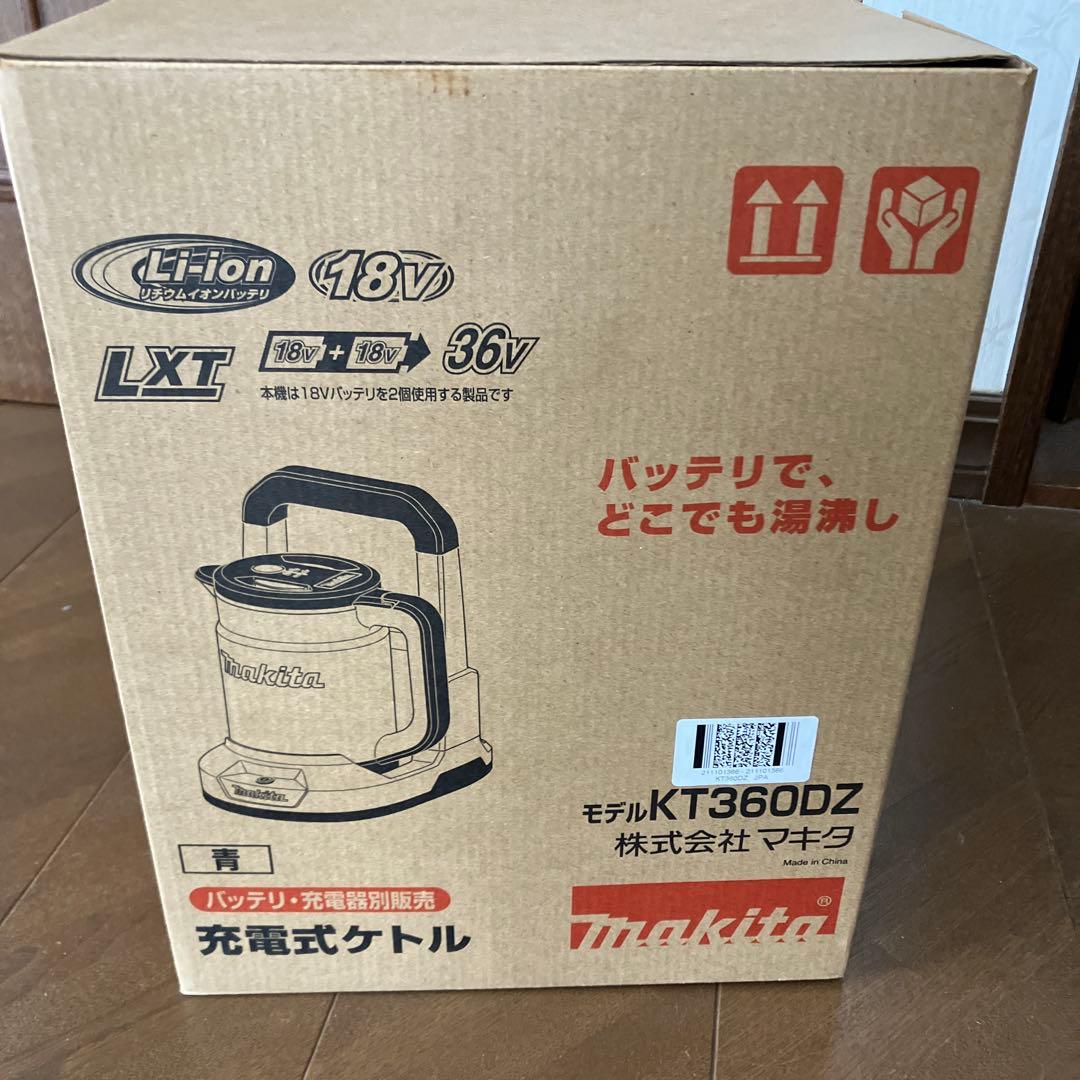 ★リアン　マキタ充電式ケトルK T360DZ青　新品未使用