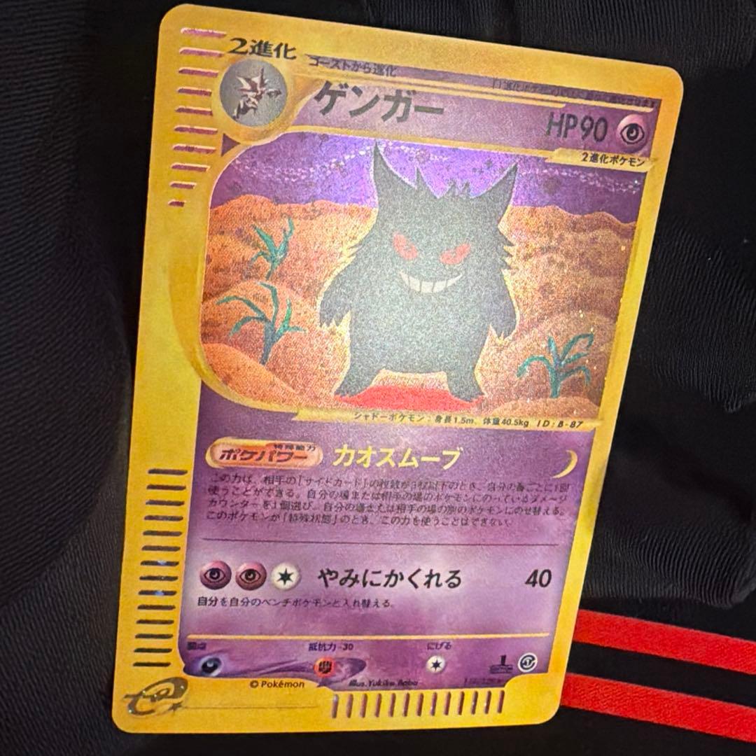 e ゲンガー 117/128 1ED Gengar キラ　白かけあり