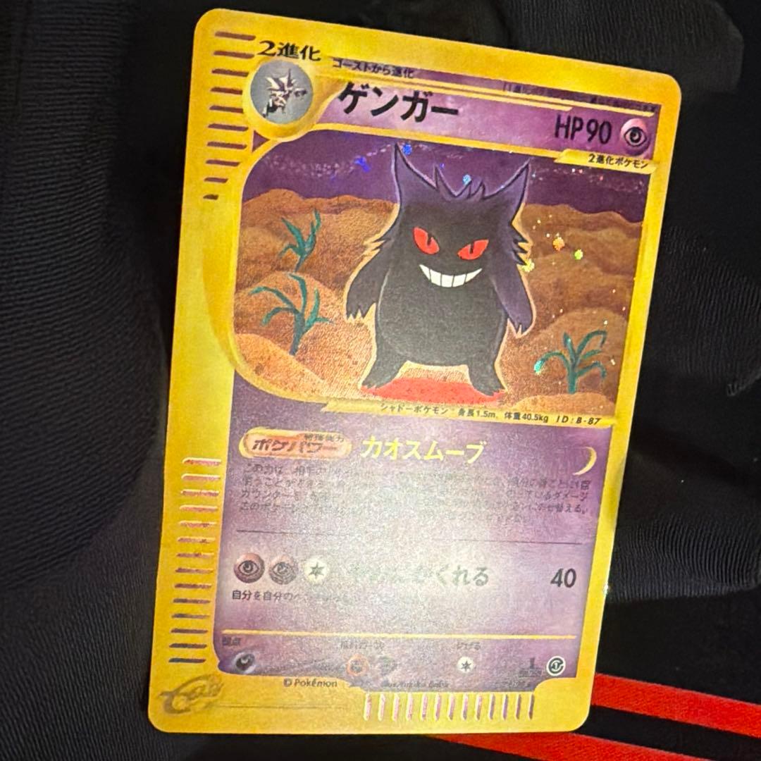 e ゲンガー 117/128 1ED Gengar キラ　白かけあり