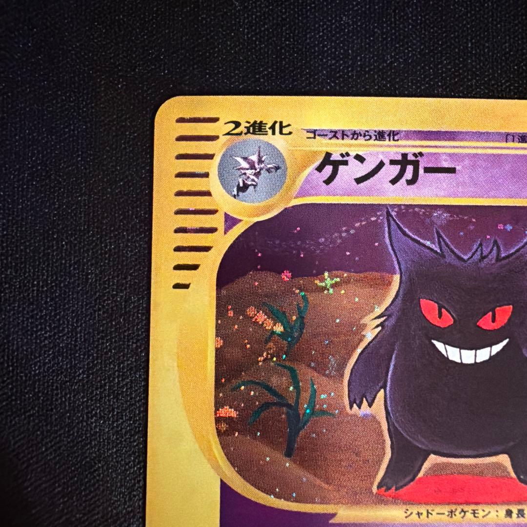 e ゲンガー 117/128 1ED Gengar キラ　白かけあり