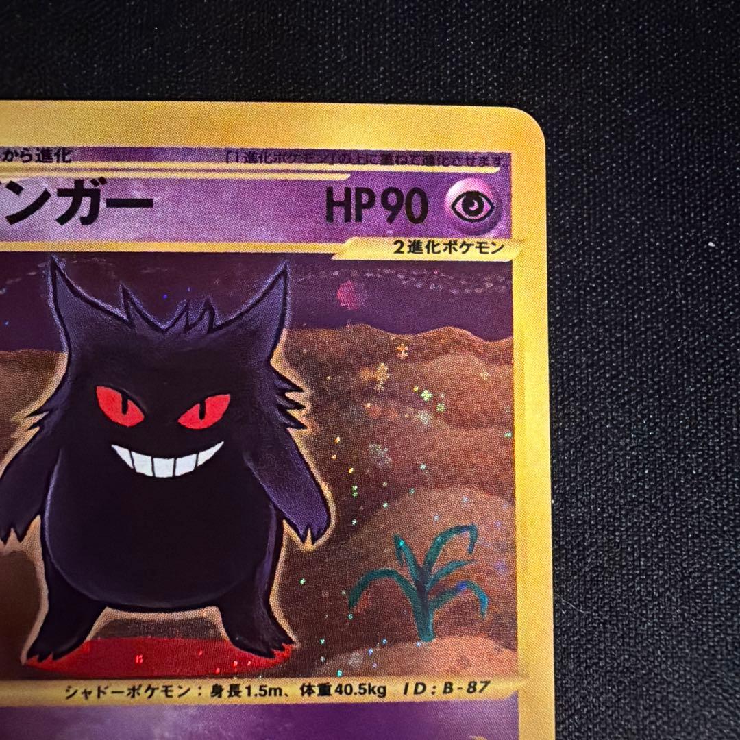 e ゲンガー 117/128 1ED Gengar キラ　白かけあり
