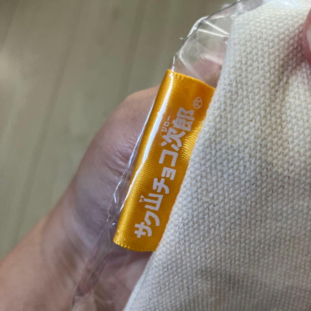 サク山チョコ次郎くじトートバッグ新品未使用ラストチョコジロー賞ラストワンさく山