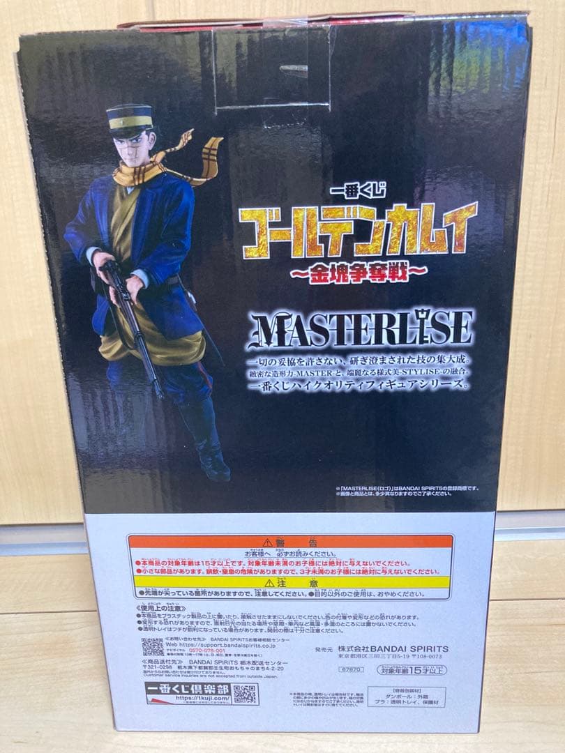 ゴールデンカムイ A賞、E賞　一番くじ　杉元佐一　MASTERISE