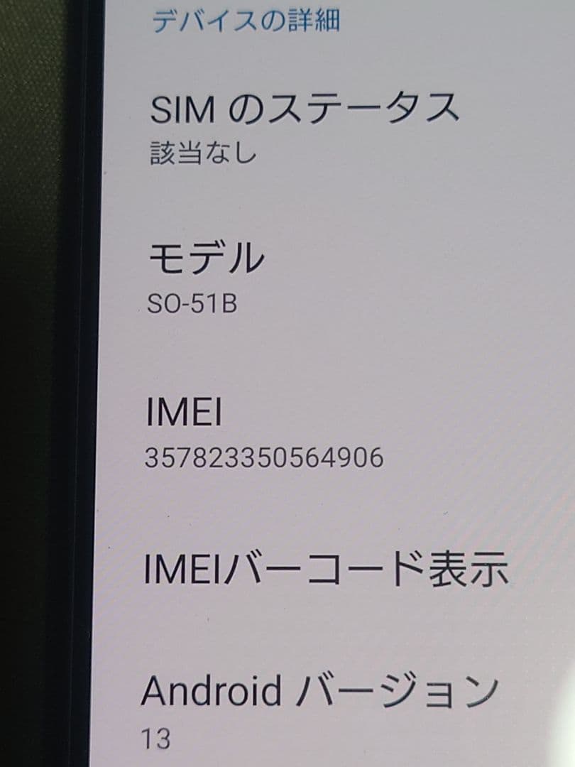 Xperia1 Ⅲ フロストパープル so-51b docomo ジャンク