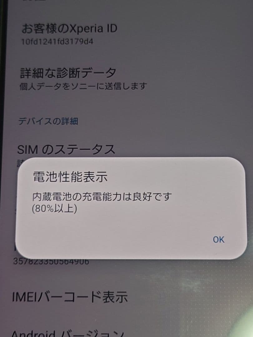 Xperia1 Ⅲ フロストパープル so-51b docomo ジャンク