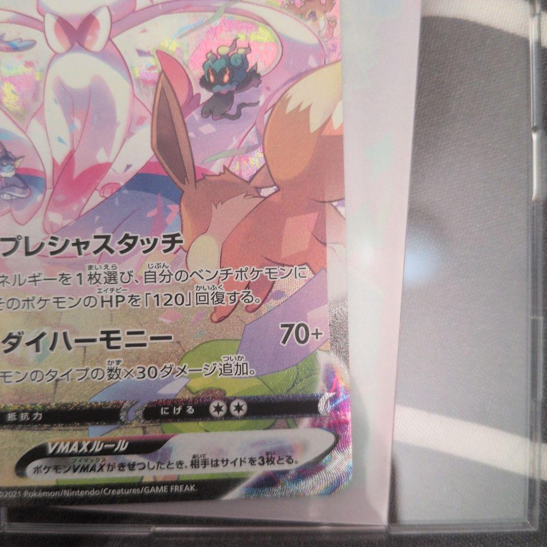 ア*ネ様 ニンフィア VMAX イーブイヒーローズ SA