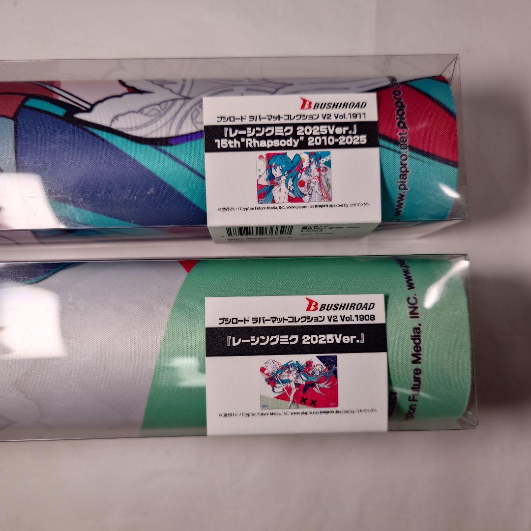 未開封 ブシロード プレマ レーシングミク 2025 2点セット