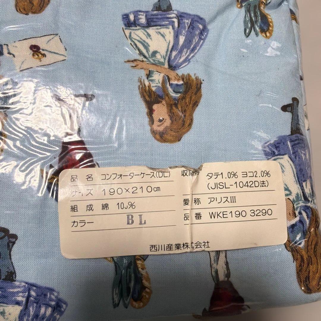 ATSUKI ONISHI コンフォートカバーダブルサイズ　アリス掛け布団カバー