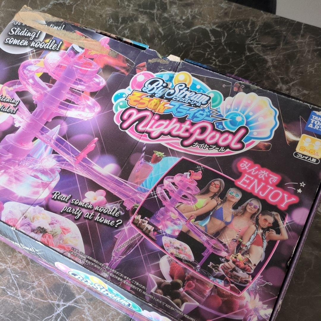 Big Stream そうめんスライダー Night Pool