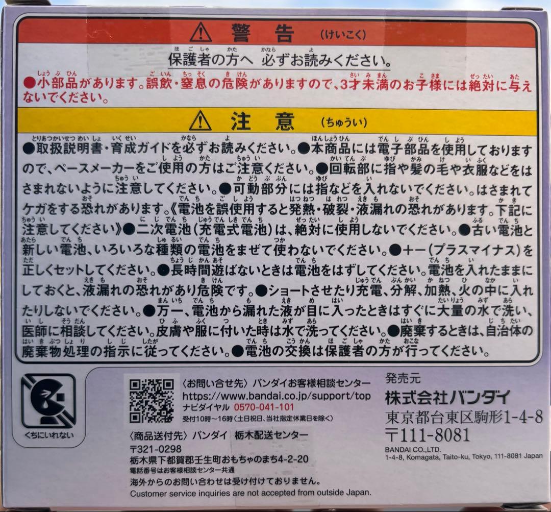 たまごっち パラダイス　パープルスカイ　新品未使用未開封