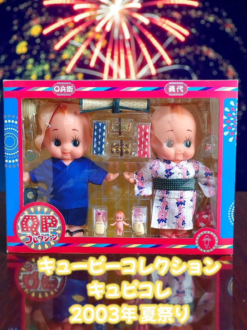【 開封＆未開封】キューピーコレクション 2005 2003 キュピコレ