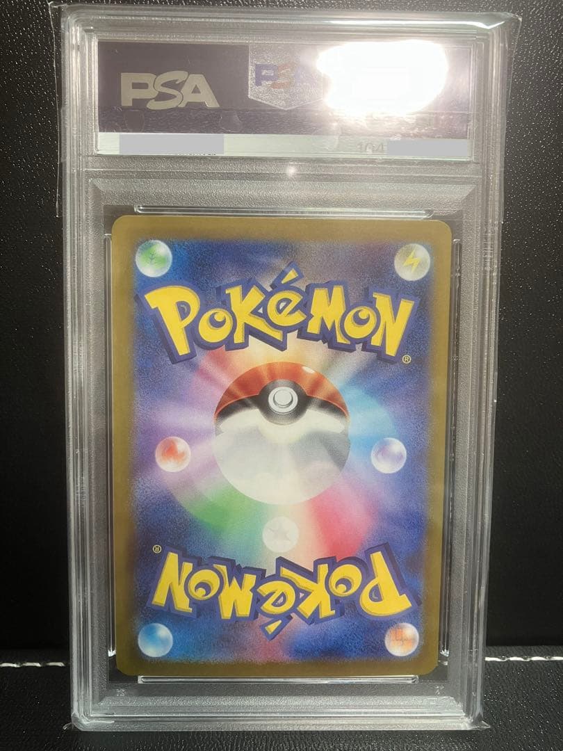 ポケモンカード ポケカ ベルのまごころ SAR PSA10