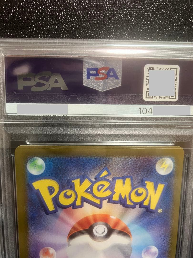 ポケモンカード ポケカ ベルのまごころ SAR PSA10