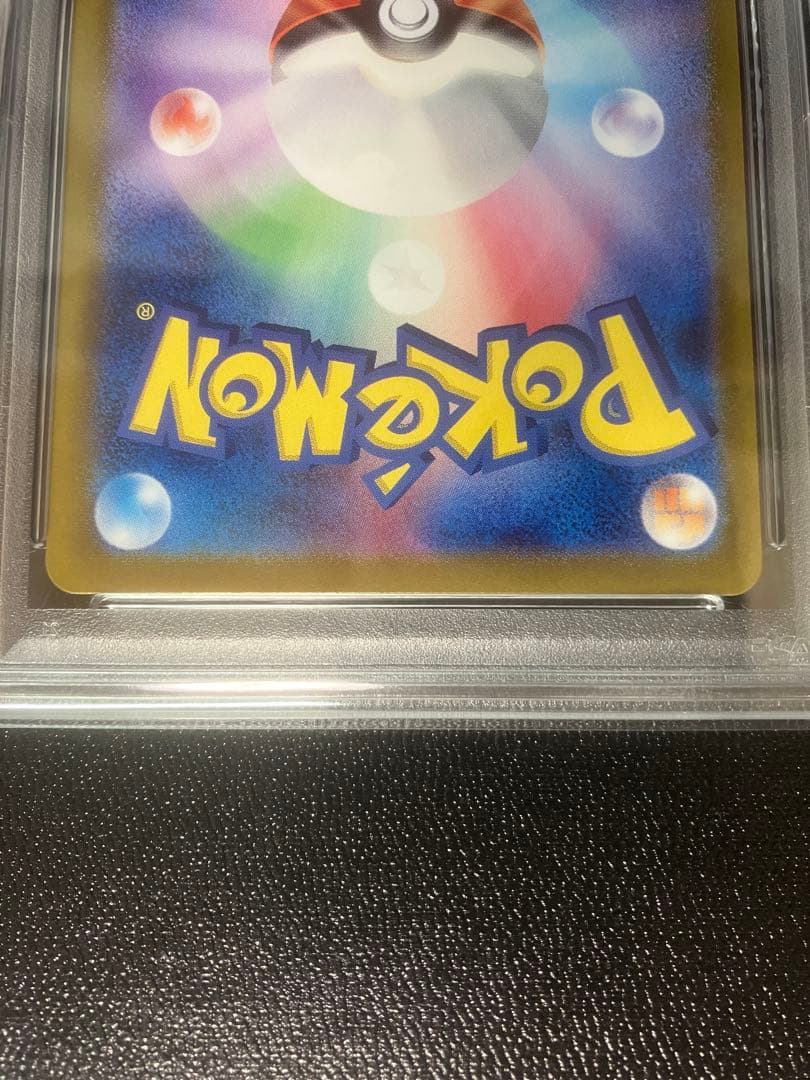 ポケモンカード ポケカ ベルのまごころ SAR PSA10