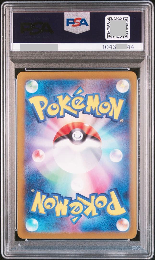 ポケモンカード ポケカ ベルのまごころ SAR PSA10