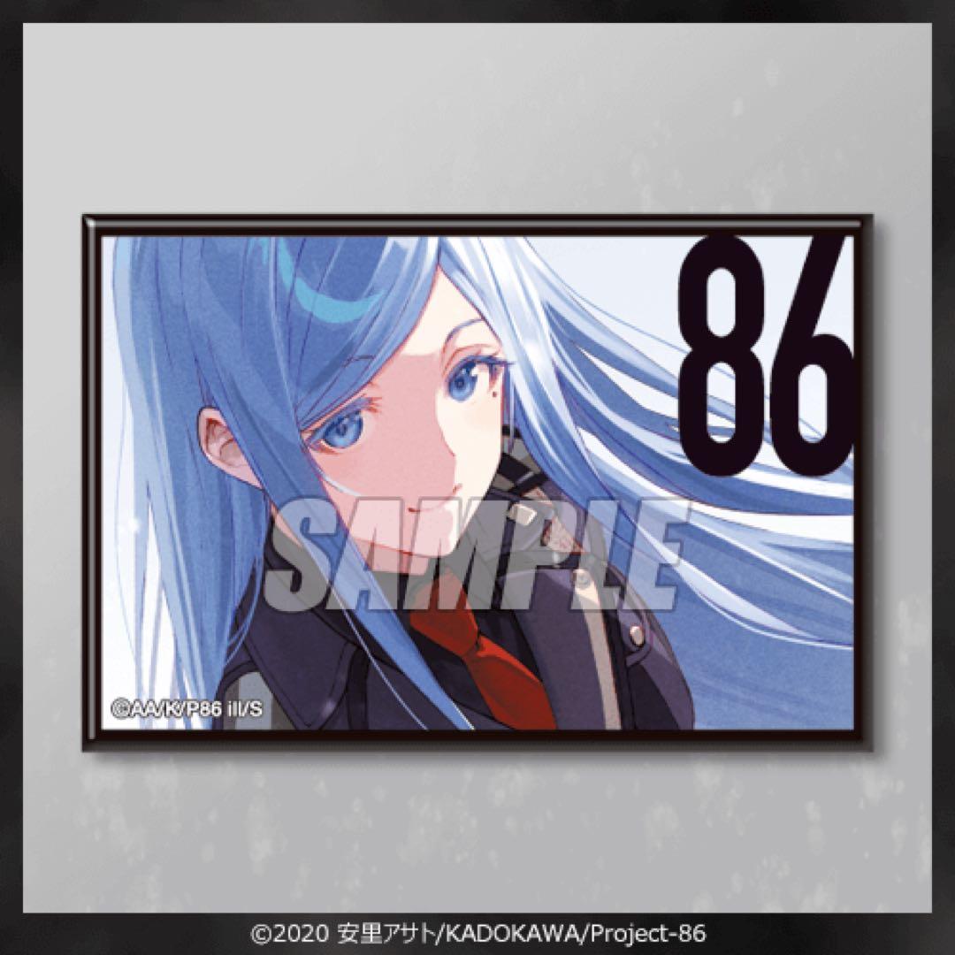 ８６ ―エイティシックス―　オンラインくじ2022 秋　アクキー　缶バッジ　色紙