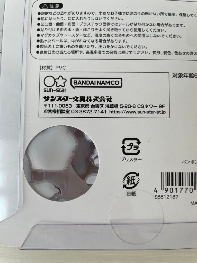 正規品　PEANUTS スヌーピー サンリオ　ボンボンドロップシール 5枚セット