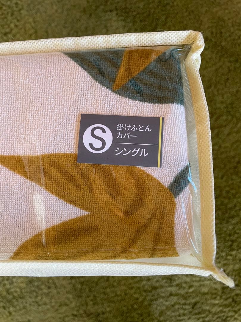 【シビラ】のびのび掛カバー　綿パイル生地　シングル　アルアンダルス　イエロー