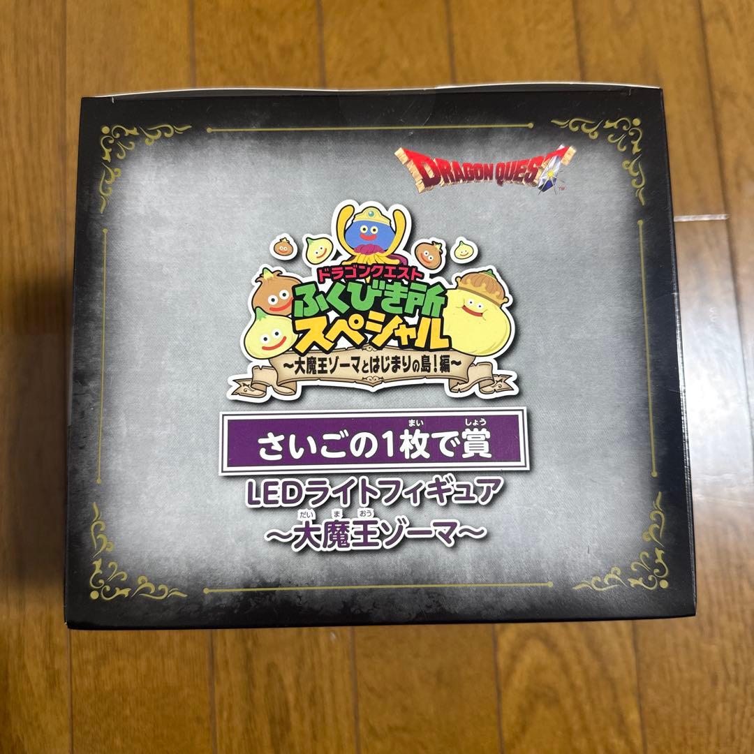 LEDライトフィギュア 大魔王ゾーマ