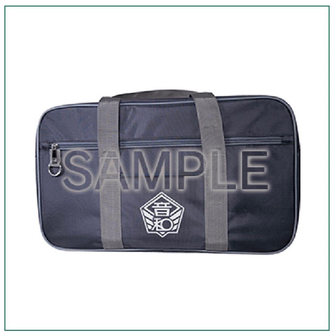 アオペラ　AGF　文化祭　音和　スクールバッグ　スクバ　鞄　コスプレ　小道具