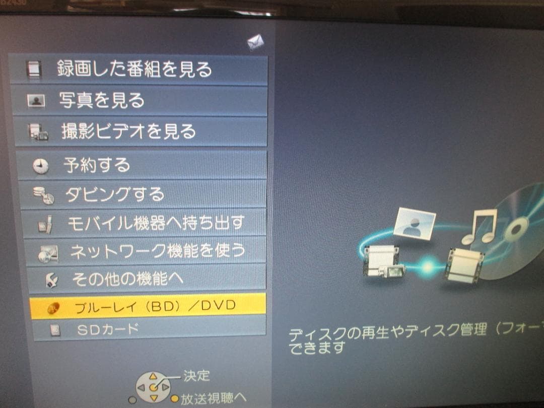 美品 動作良好☆パナソニック ブルーレイレコーダー DMR-BRT300