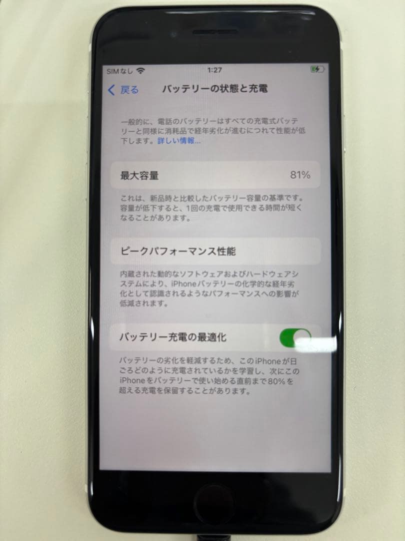 ④Apple iPhone SE (第2世代) ホワイト