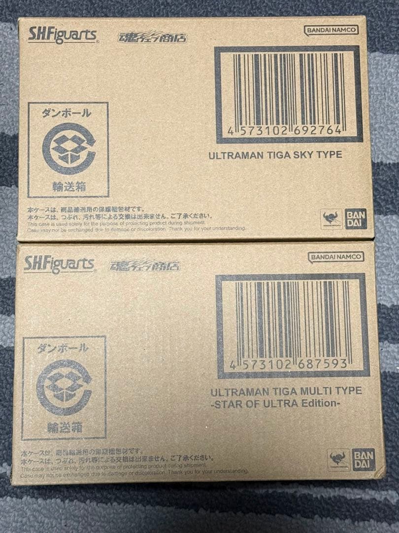 2種セット 真骨彫ウルトラマンティガ ウルトラの星Edition&スカイタイプ