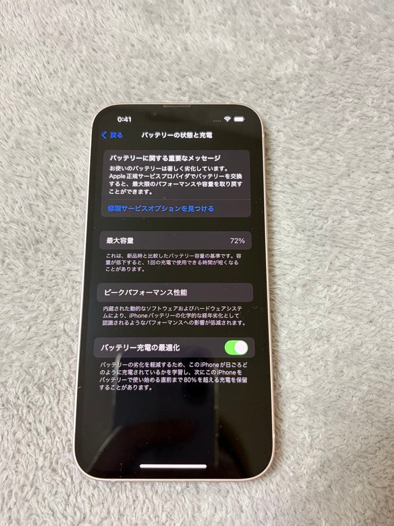 iPhone13 128GB ピンク SIMフリー 美品 残債なし 即日発送