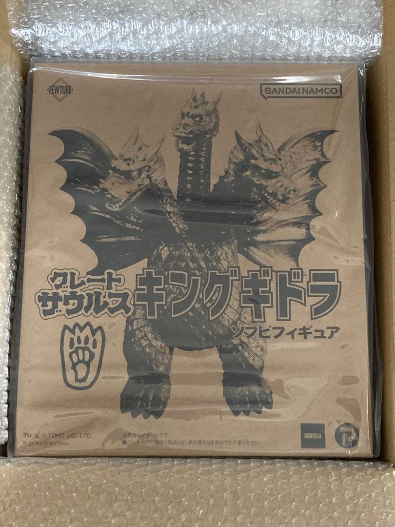アート・ストーム グレートザウルス キングギドラ