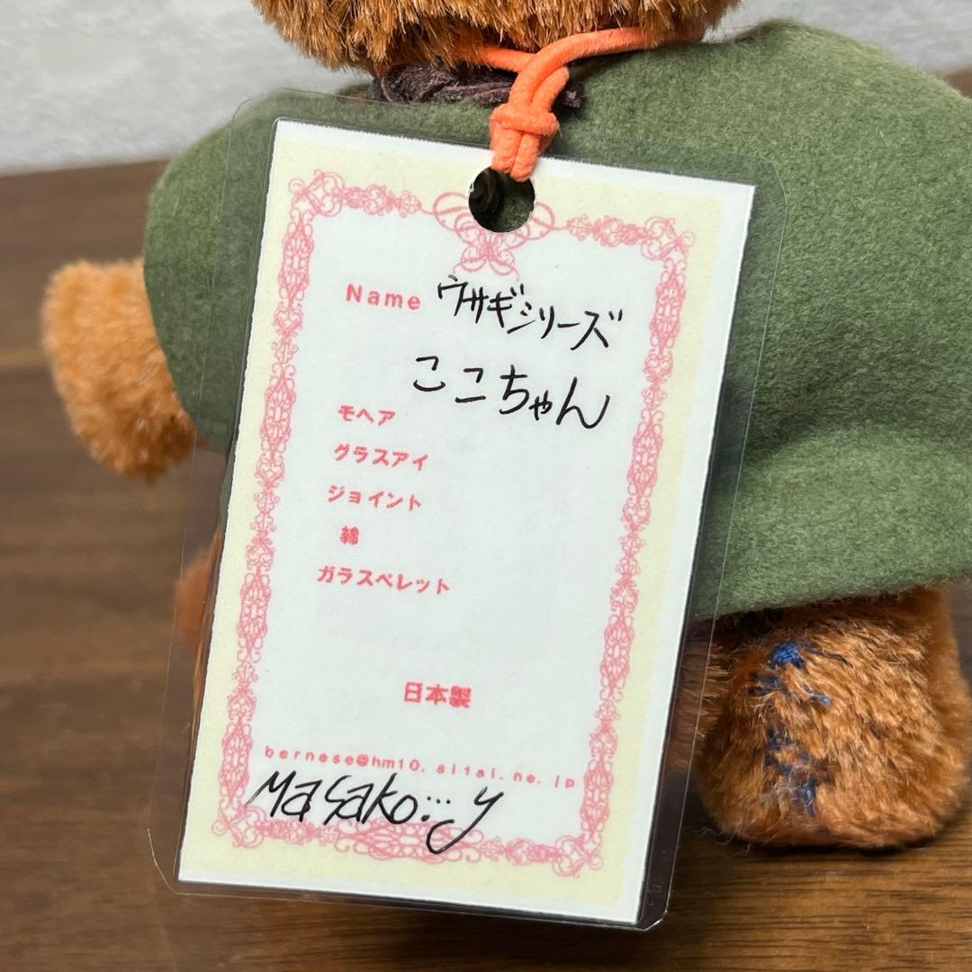 アーティストベア 国内作家 吉満雅子さま ウサギシリーズ　ここちゃん