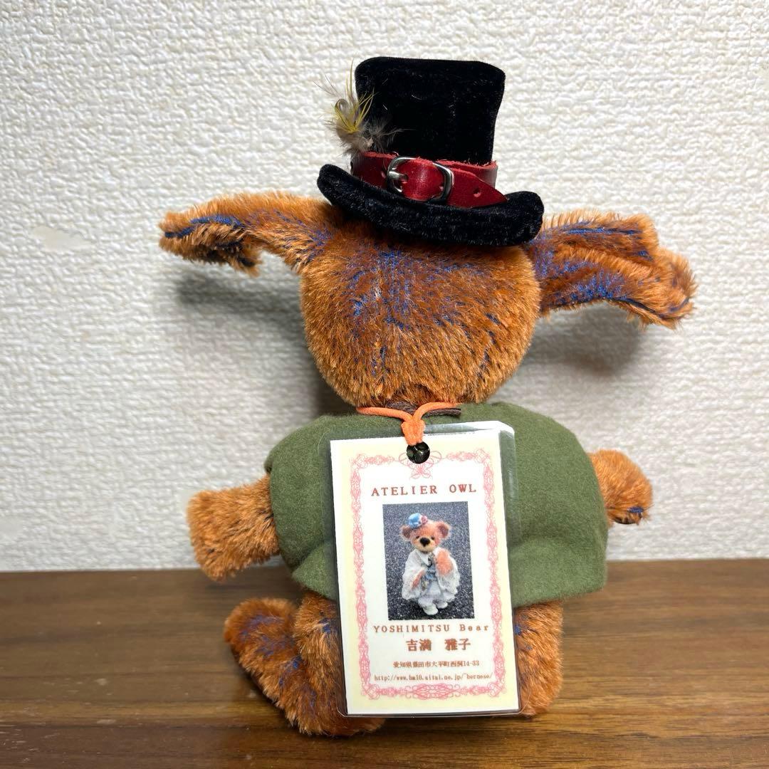 アーティストベア 国内作家 吉満雅子さま ウサギシリーズ　ここちゃん