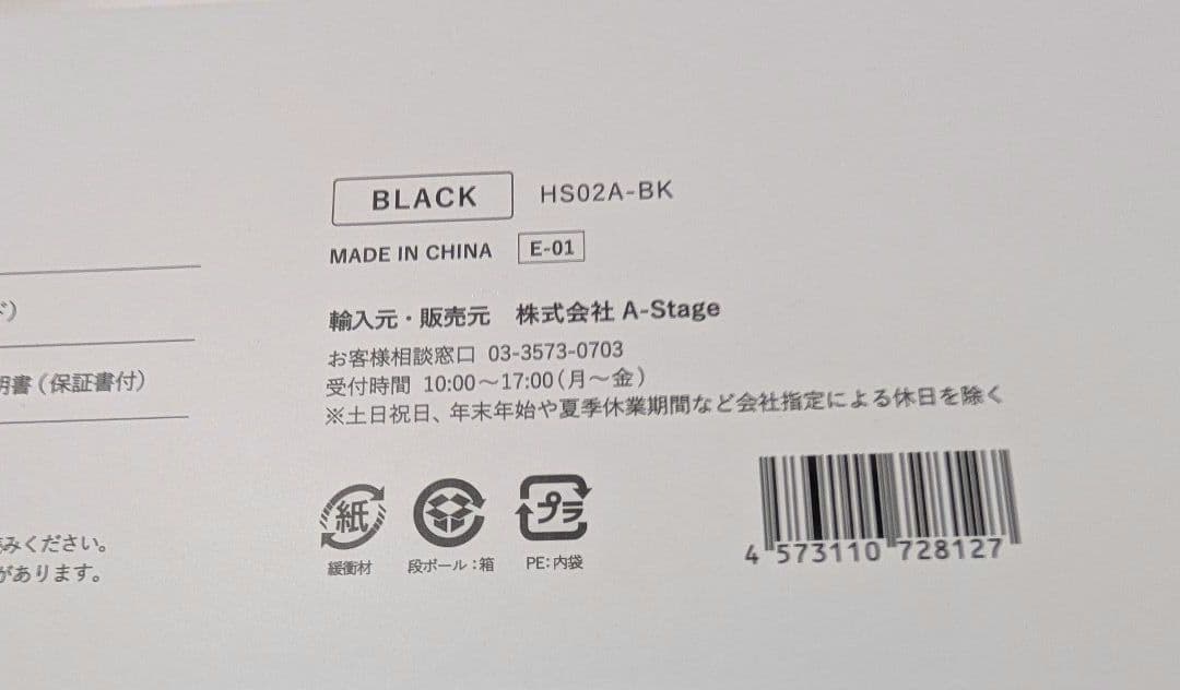 新品未使用　 Re:De Hair Straight（モイスト） ヘアアイロン