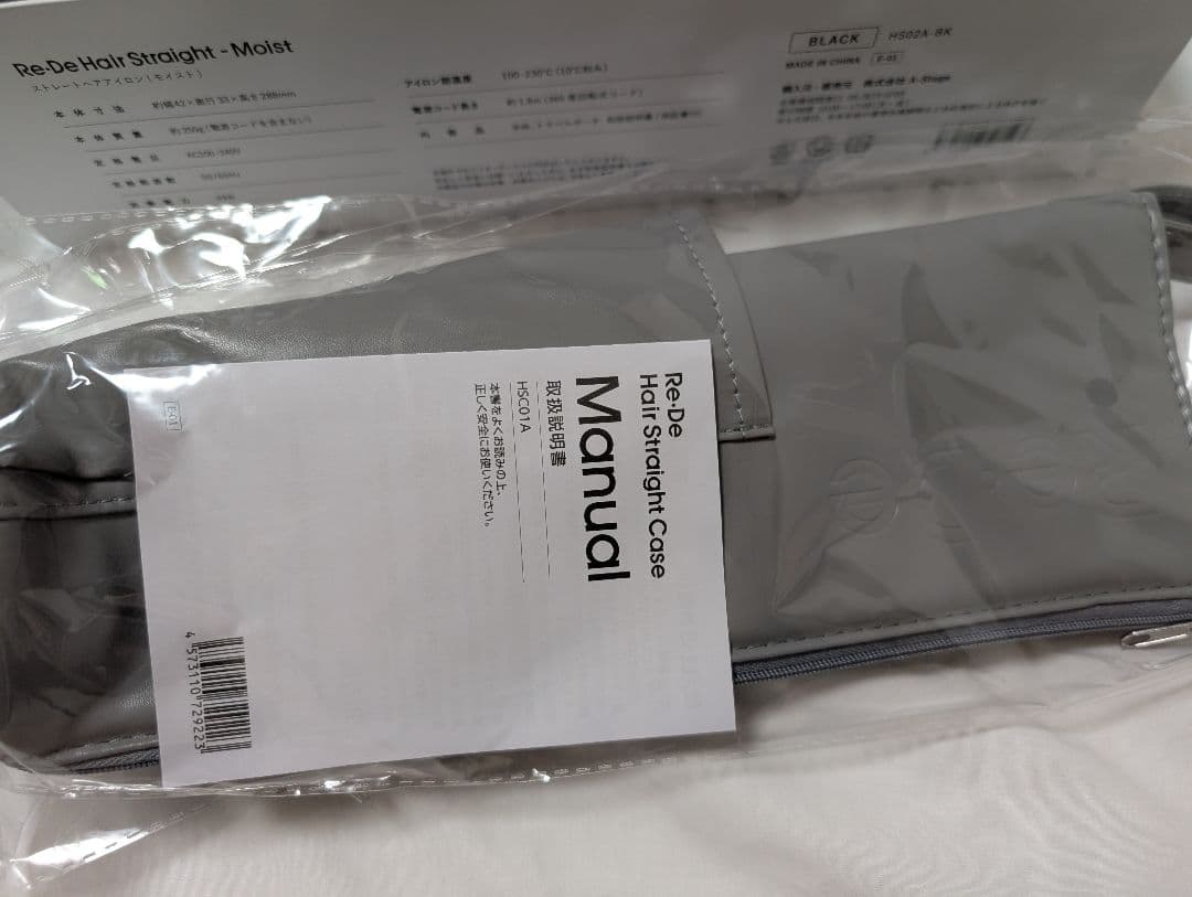 新品未使用　 Re:De Hair Straight（モイスト） ヘアアイロン