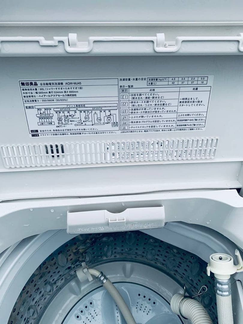 無印良品 電気洗濯機　AQW-MJ45