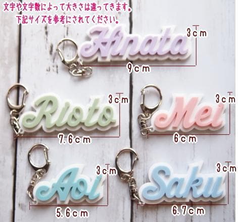 【990円】3Ｄマカロンカラーのアクリルネームキーホルダー*パステル【オーダー】