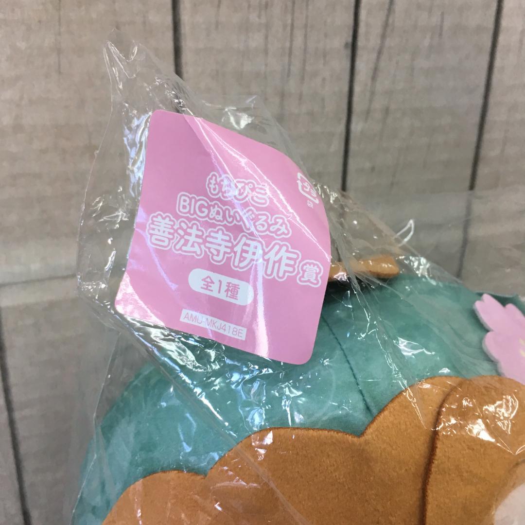 忍たま乱太郎 ふんわり桜もちぴこの段 善法寺伊作 2種セット z3987