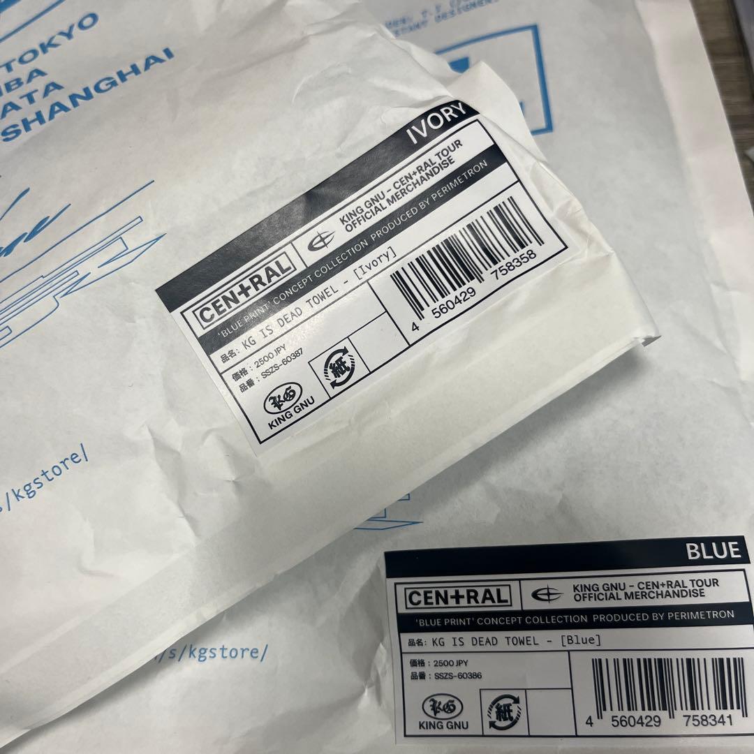 King Gnu CEN+RAL TOWEL 2枚セット