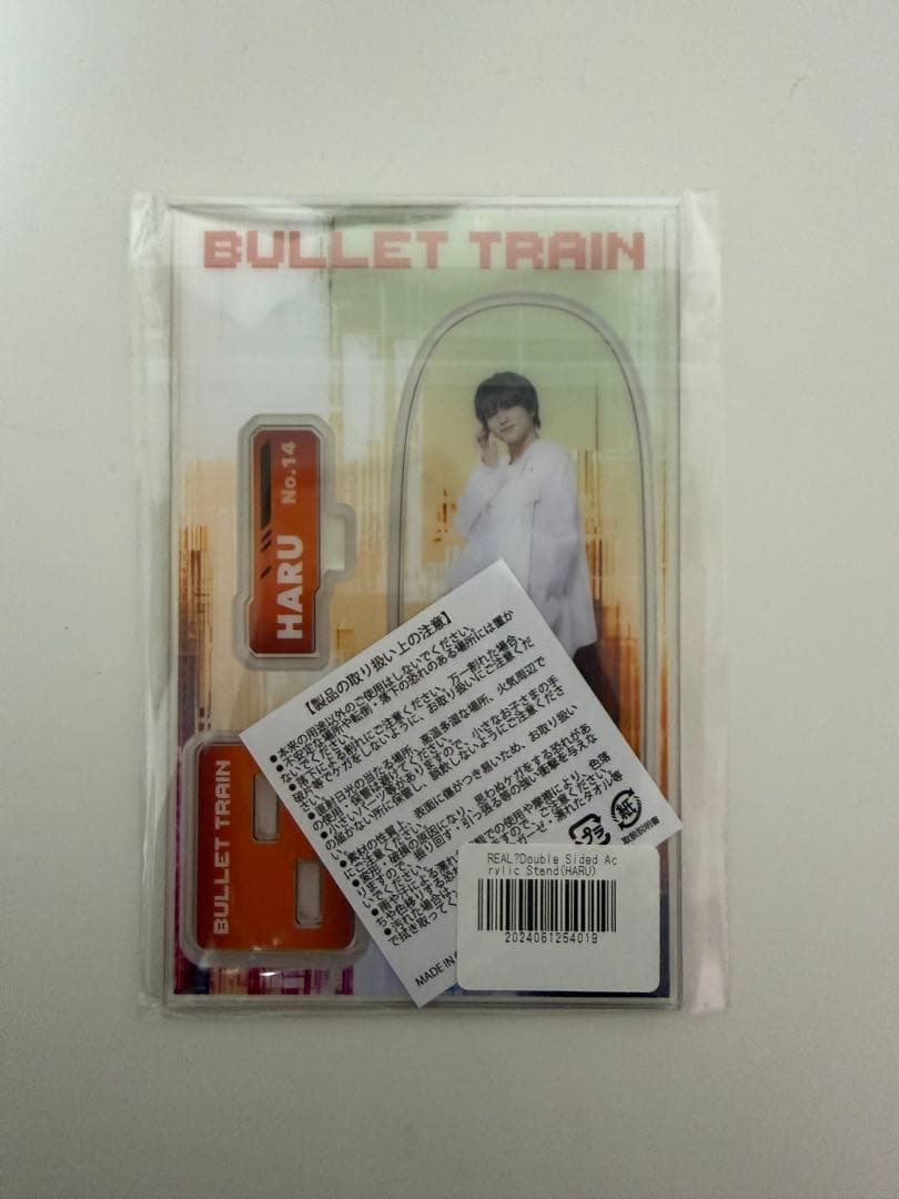 超特急 ハル REAL? グッズ まとめ売り