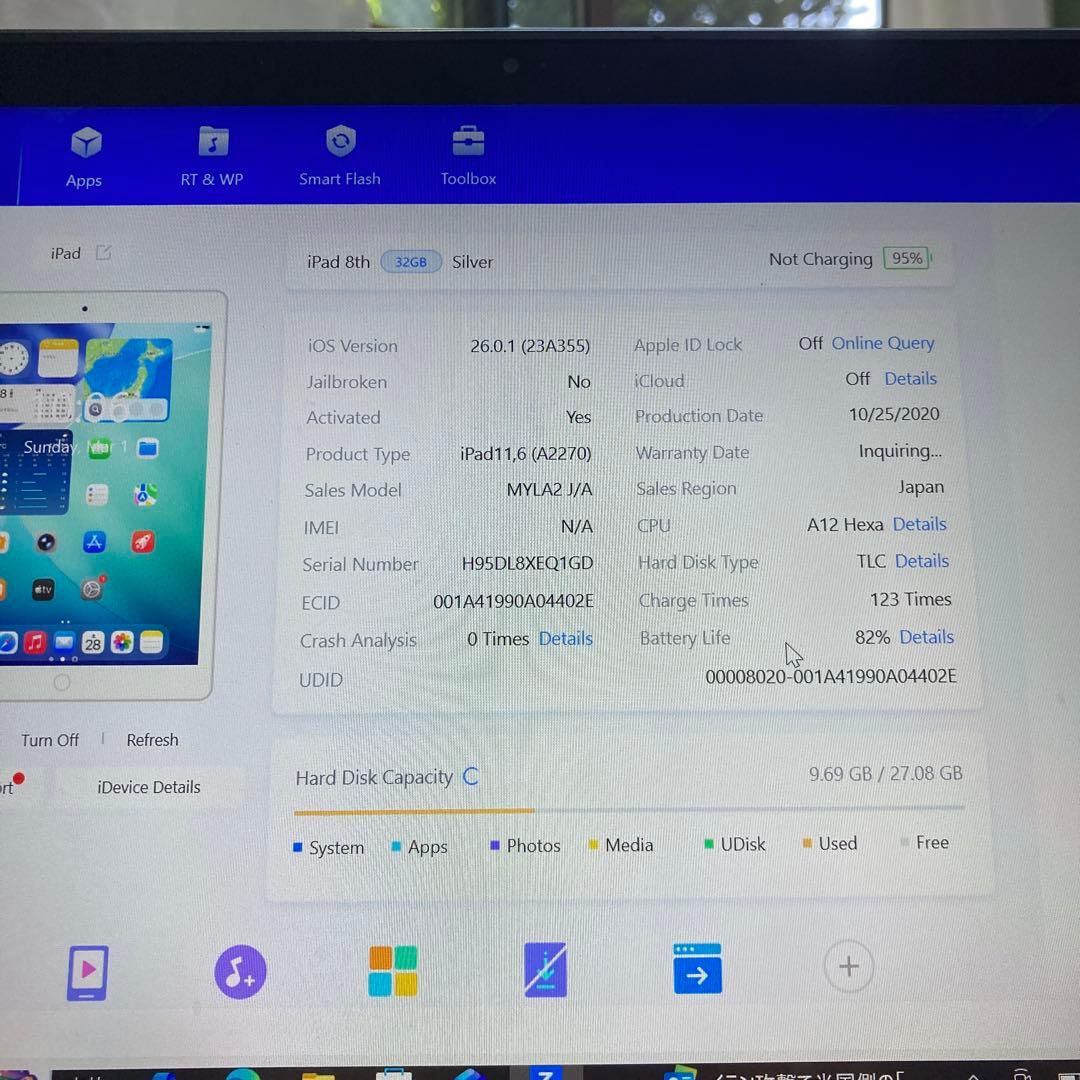 506【早い者勝ち】iPad8 第8世代 32GB WIFIモデル☆
