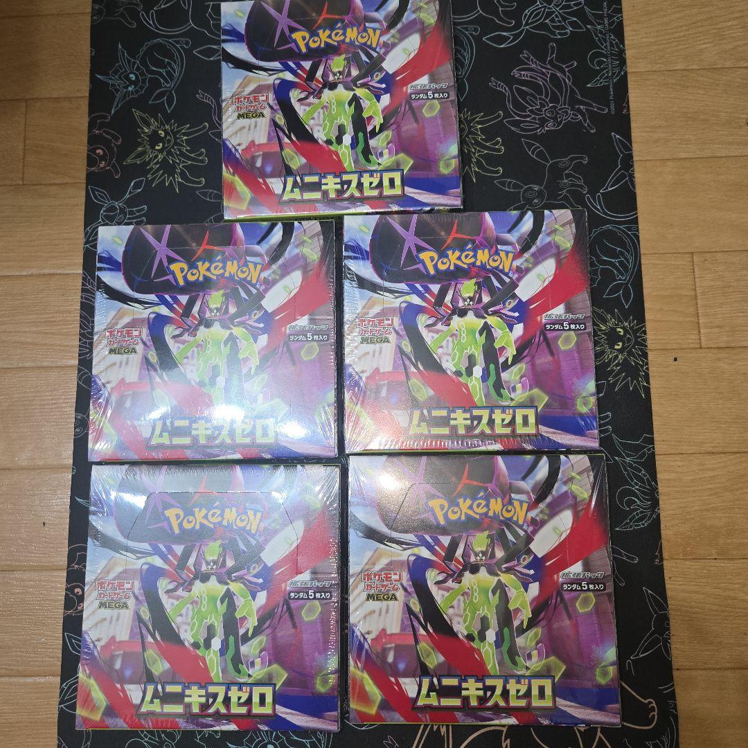 ポケモンカード　ムニキスゼロ　シュリンク付ボックス　5BOXセット　未サーチ品