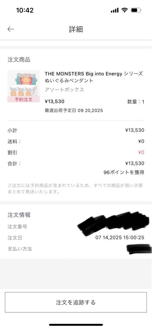 lububu エナジー　アソート